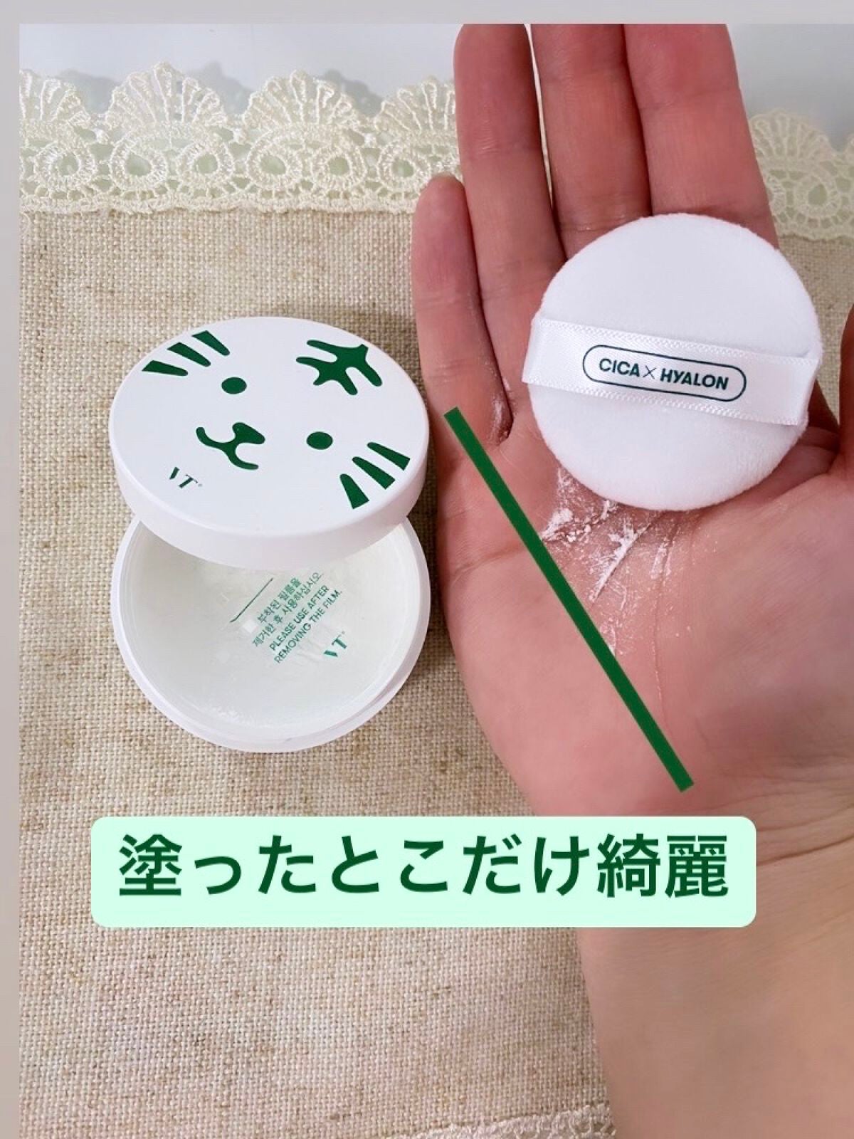 CICA ノーセバム マイルドパウダー/VT/ルースパウダーを使ったクチコミ(3枚目)