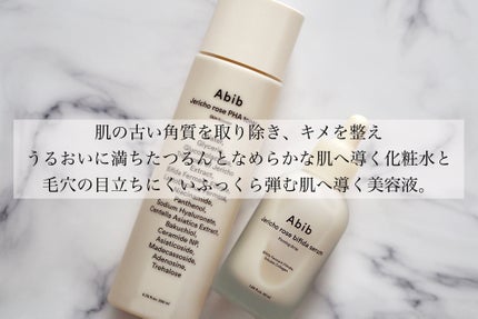 復活草ビフィダセラムファーミングドロップ/Abib /美容液を使ったクチコミ(2枚目)