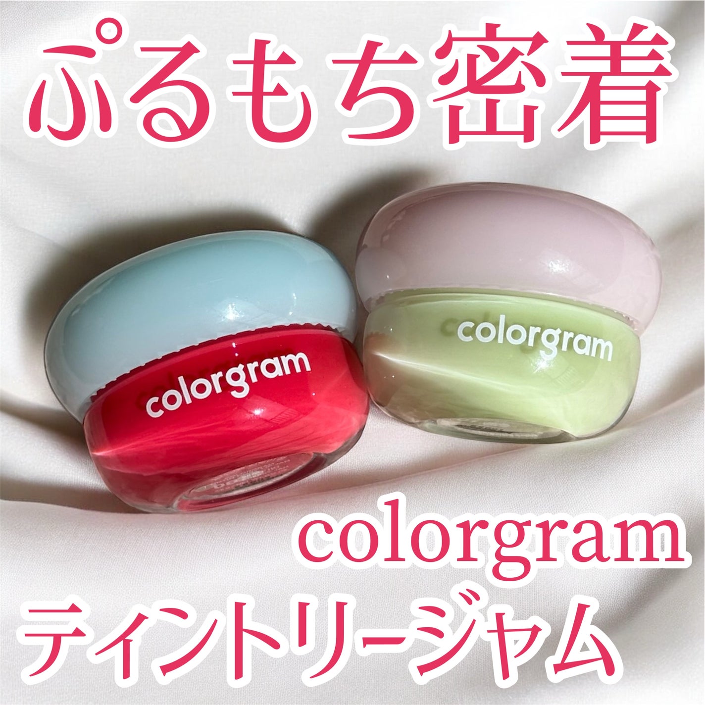 ティントリージャム/Colorgram/リップティントを使ったクチコミ(1枚目)