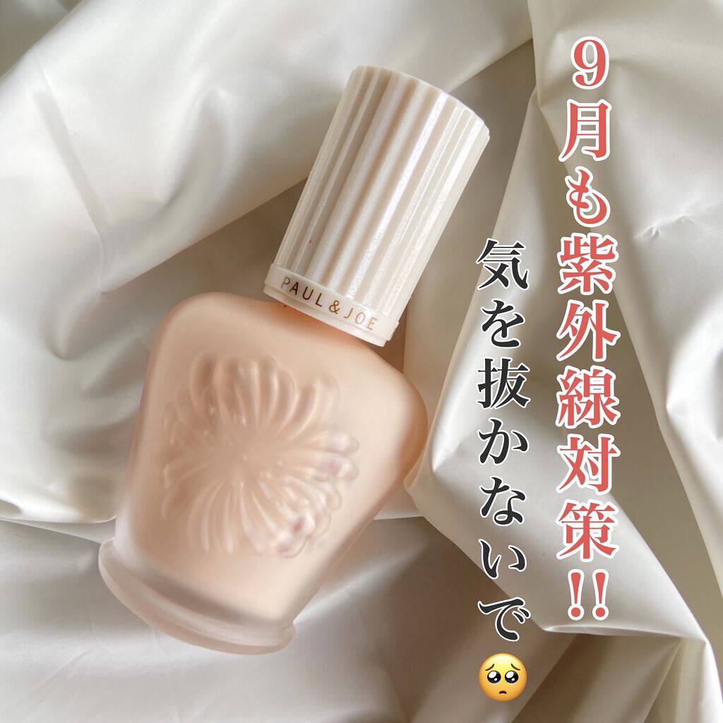 プロテクティング ファンデーション プライマー		/PAUL & JOE BEAUTE/化粧下地を使ったクチコミ（1枚目）