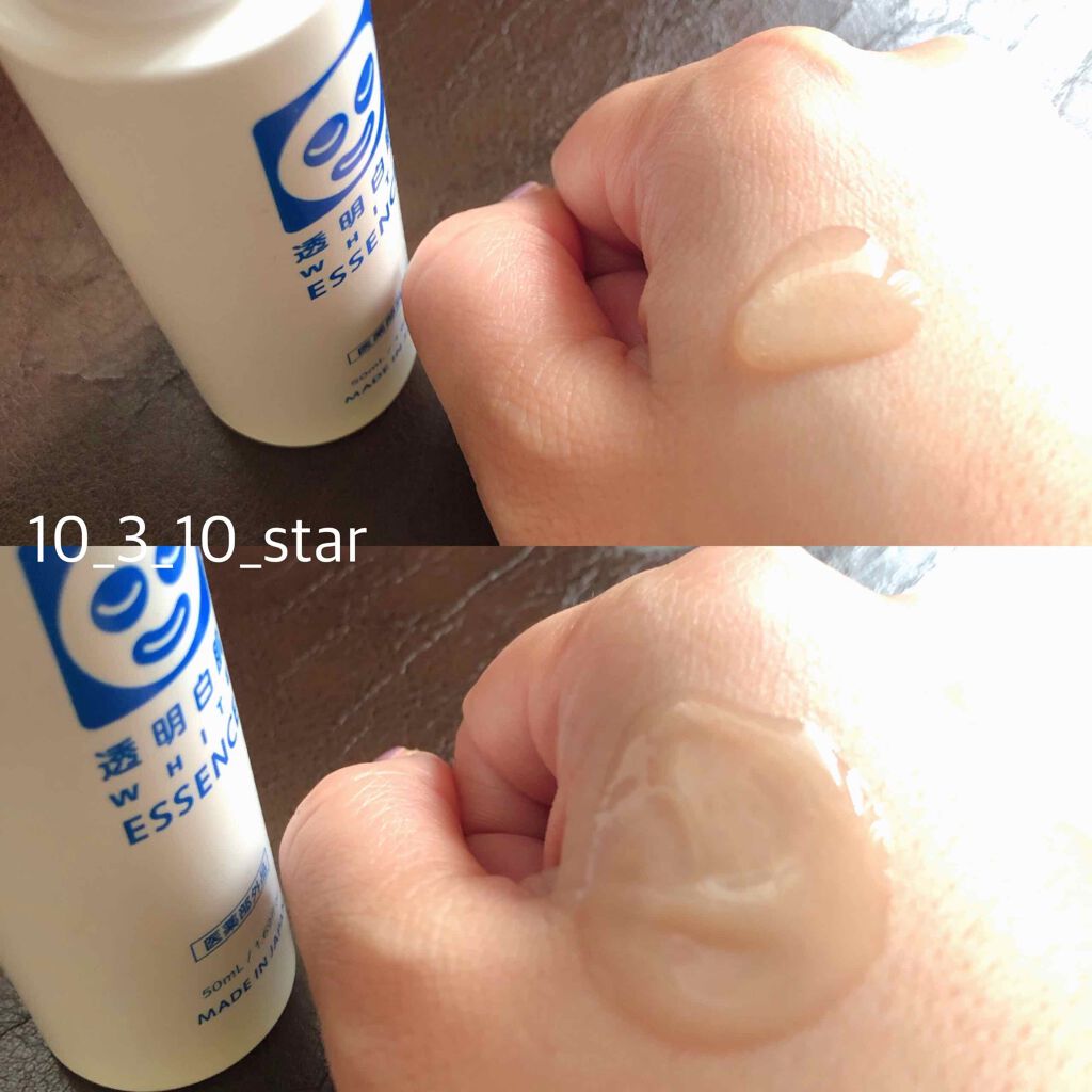 薬用Wホワイトエッセンス/透明白肌/美容液を使ったクチコミ（3枚目）