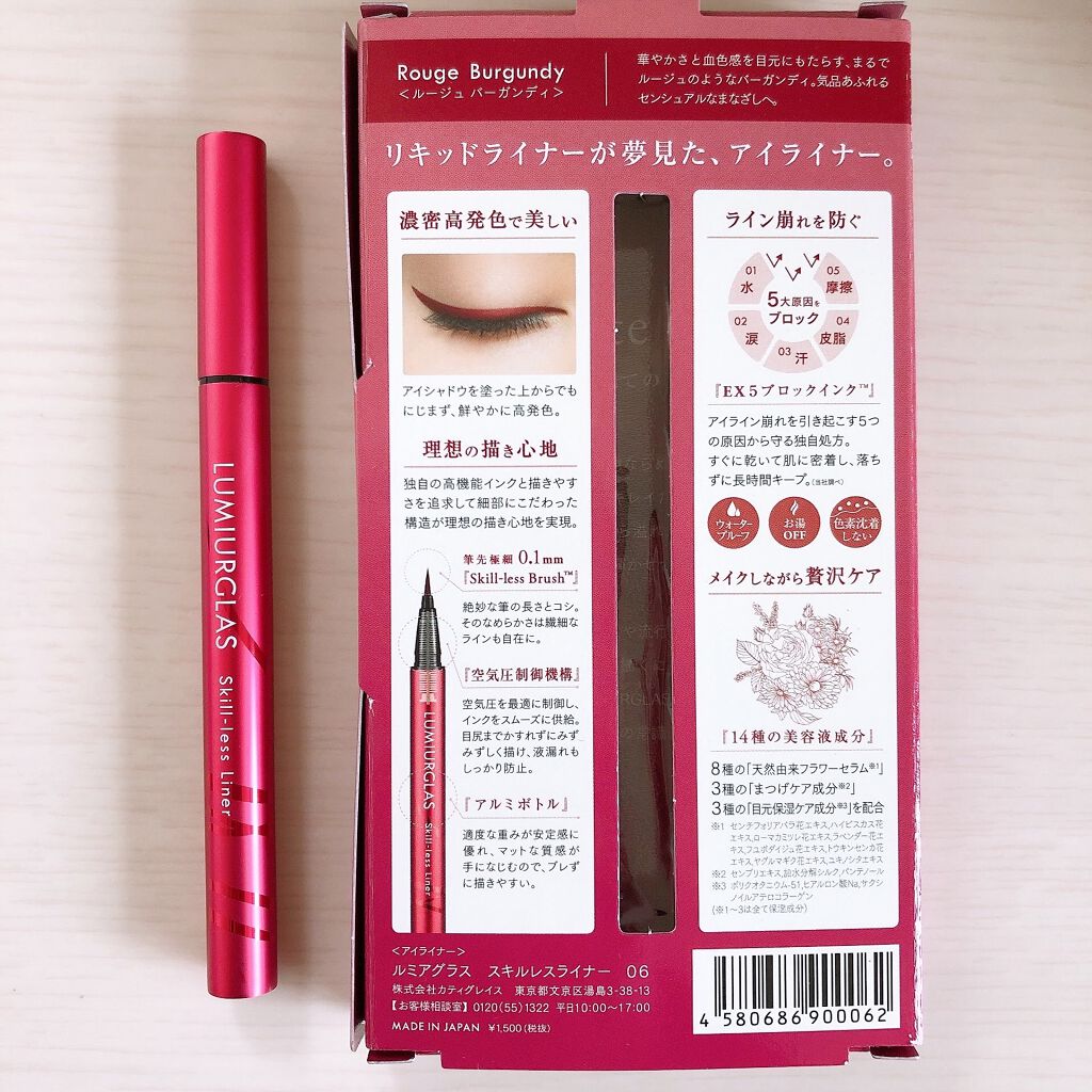 スキルレスライナー/LUMIURGLAS/リキッドアイライナーを使ったクチコミ（2枚目）