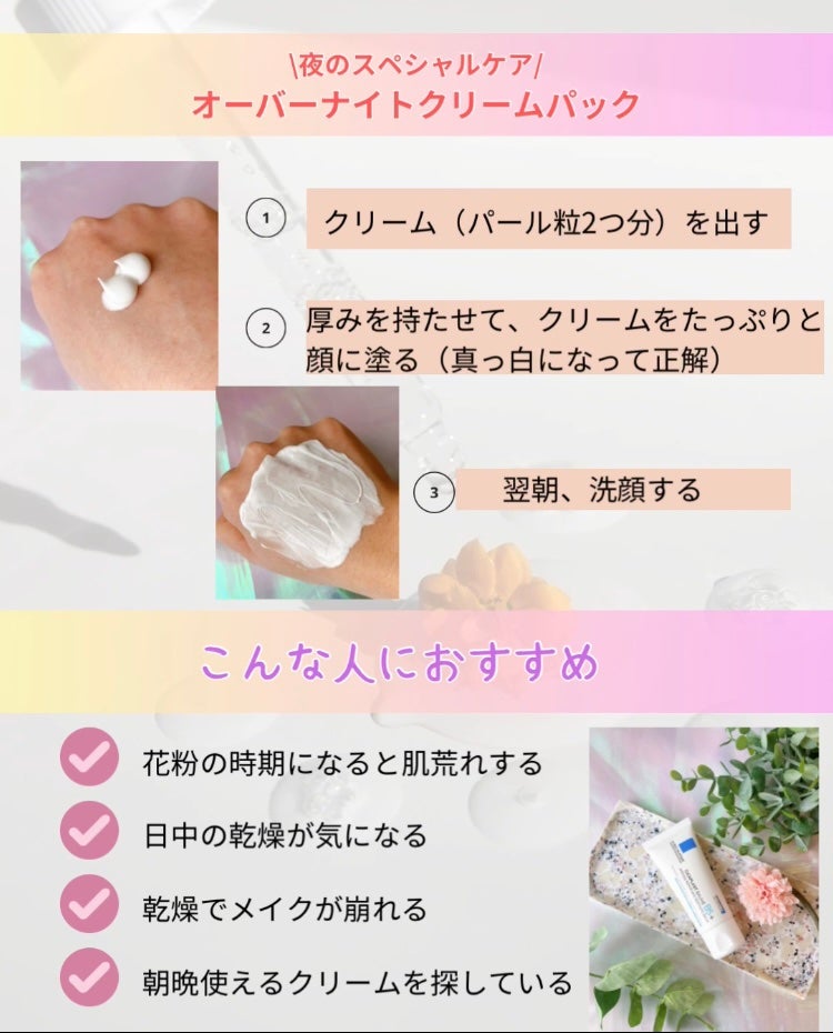 シカプラスト リペアクリーム B5+ /ラ ロッシュ ポゼ/フェイスクリームを使ったクチコミ(4枚目)