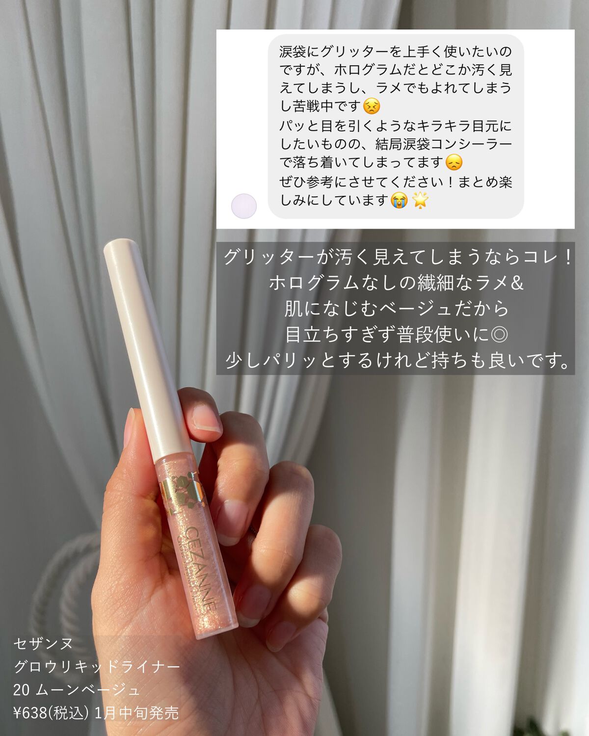 グロウリキッドライナー/CEZANNE/リキッドアイライナーを使ったクチコミ(2枚目)