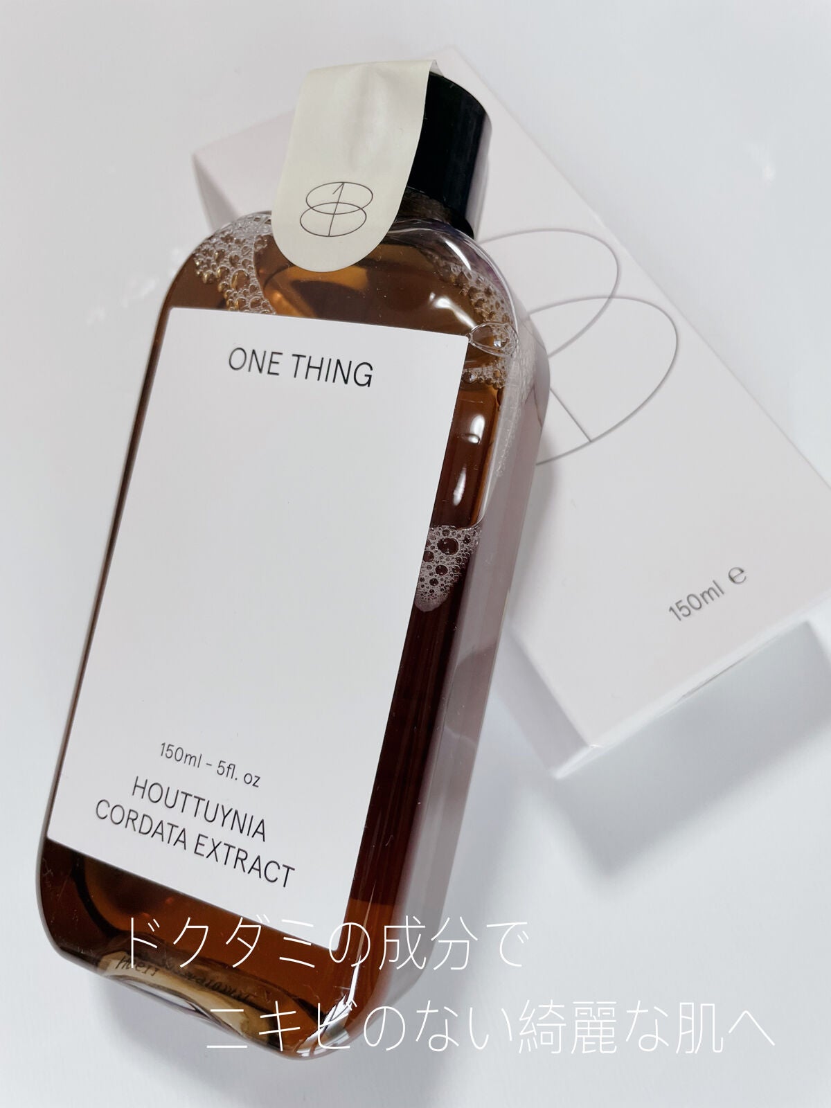 カワラヨモギ化粧水/ONE THING/化粧水を使ったクチコミ(1枚目)