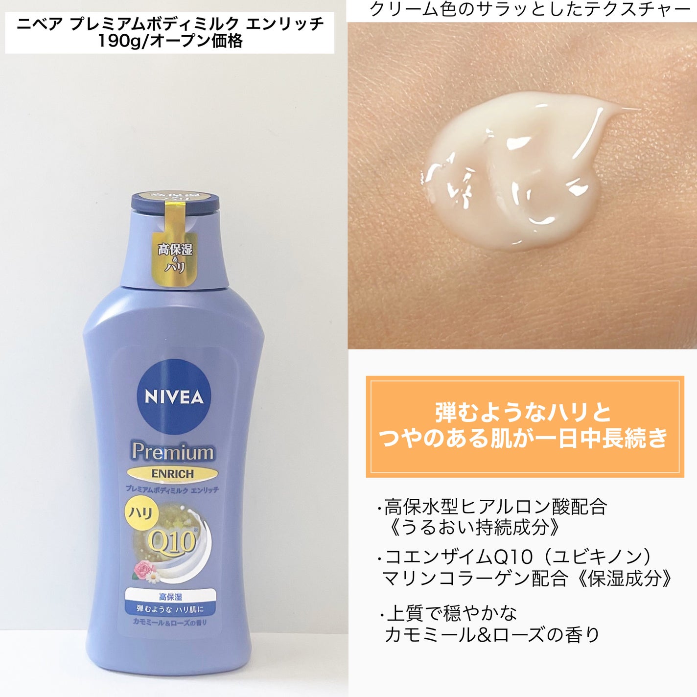 ニベア プレミアムボディミルク リペア/ニベア/ボディミルクを使ったクチコミ(3枚目)