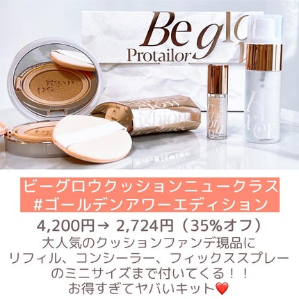 プロテーラービーグロウクッション ニュークラス/espoir/クッションファンデーションを使ったクチコミ(8枚目)