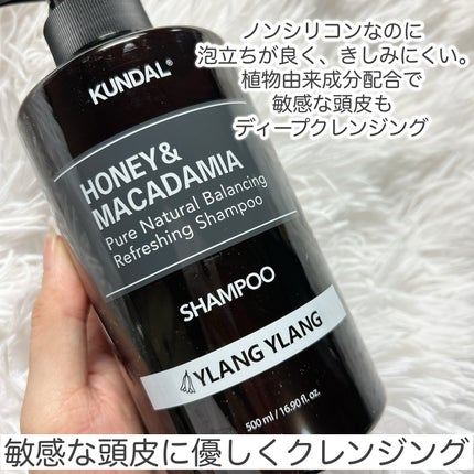 ネイチャーシャンプー/KUNDAL/市販シャンプーを使ったクチコミ(3枚目)