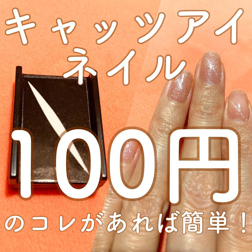 マグアートネイル/キャンドゥ/マニキュアを使ったクチコミ（1枚目）