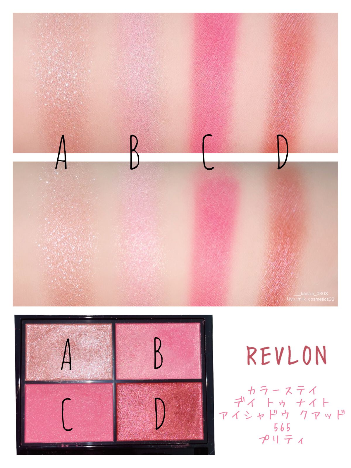 レブロン カラーステイ デイ トゥ ナイト アイシャドウ クアッド/REVLON/アイシャドウパレットを使ったクチコミ(3枚目)