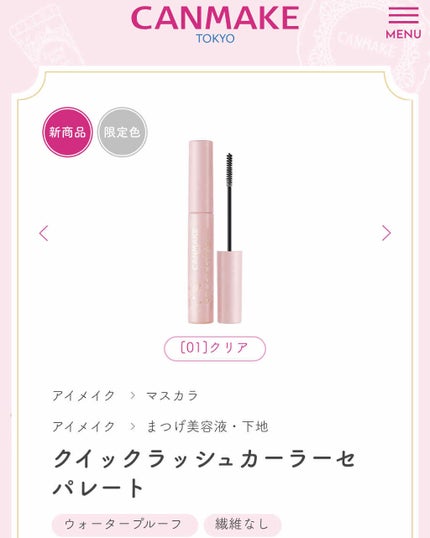 ヒロインメイクSP スピーディーマスカラリムーバー/ヒロインメイク/ポイントメイクリムーバーを使ったクチコミ(4枚目)