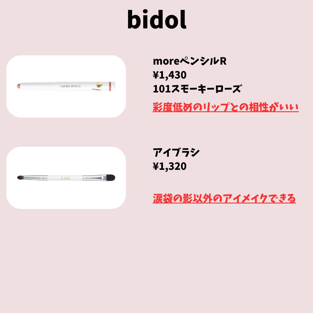 &be ファンシーラー/&be/パレットコンシーラーを使ったクチコミ(9枚目)