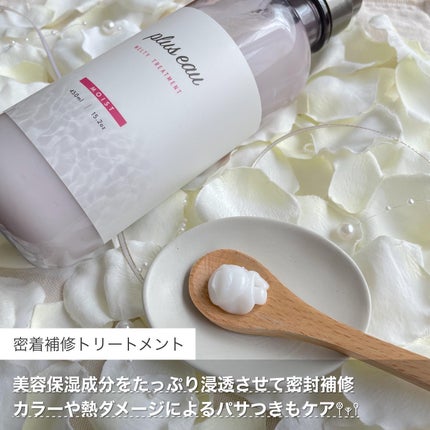 プリュスオー メルティシャンプー/メルティトリートメント/plus eau/市販シャンプーを使ったクチコミ(3枚目)