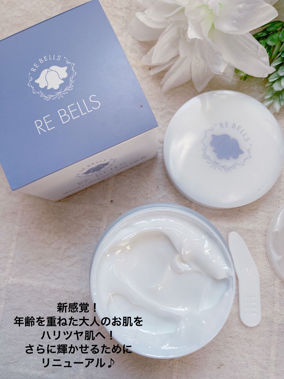 保湿クリームR/REBELLS/フェイスクリームを使ったクチコミ（2枚目）