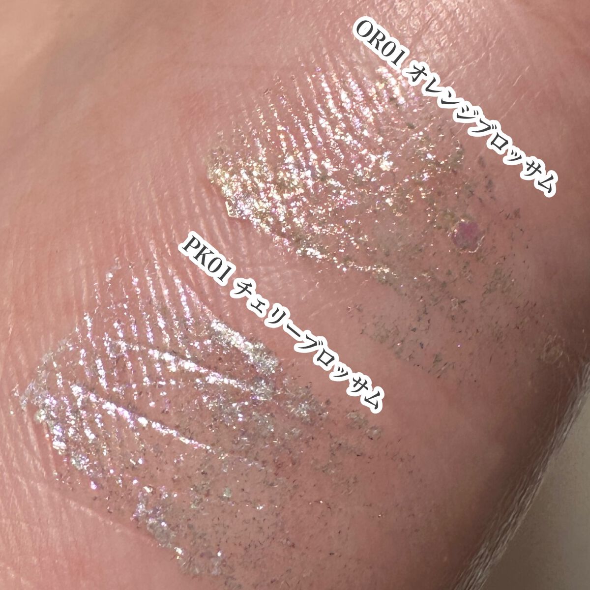 アンドバイロムアンド グラッシーアイグリッター/&nd by rom&nd/グリッターを使ったクチコミ(4枚目)