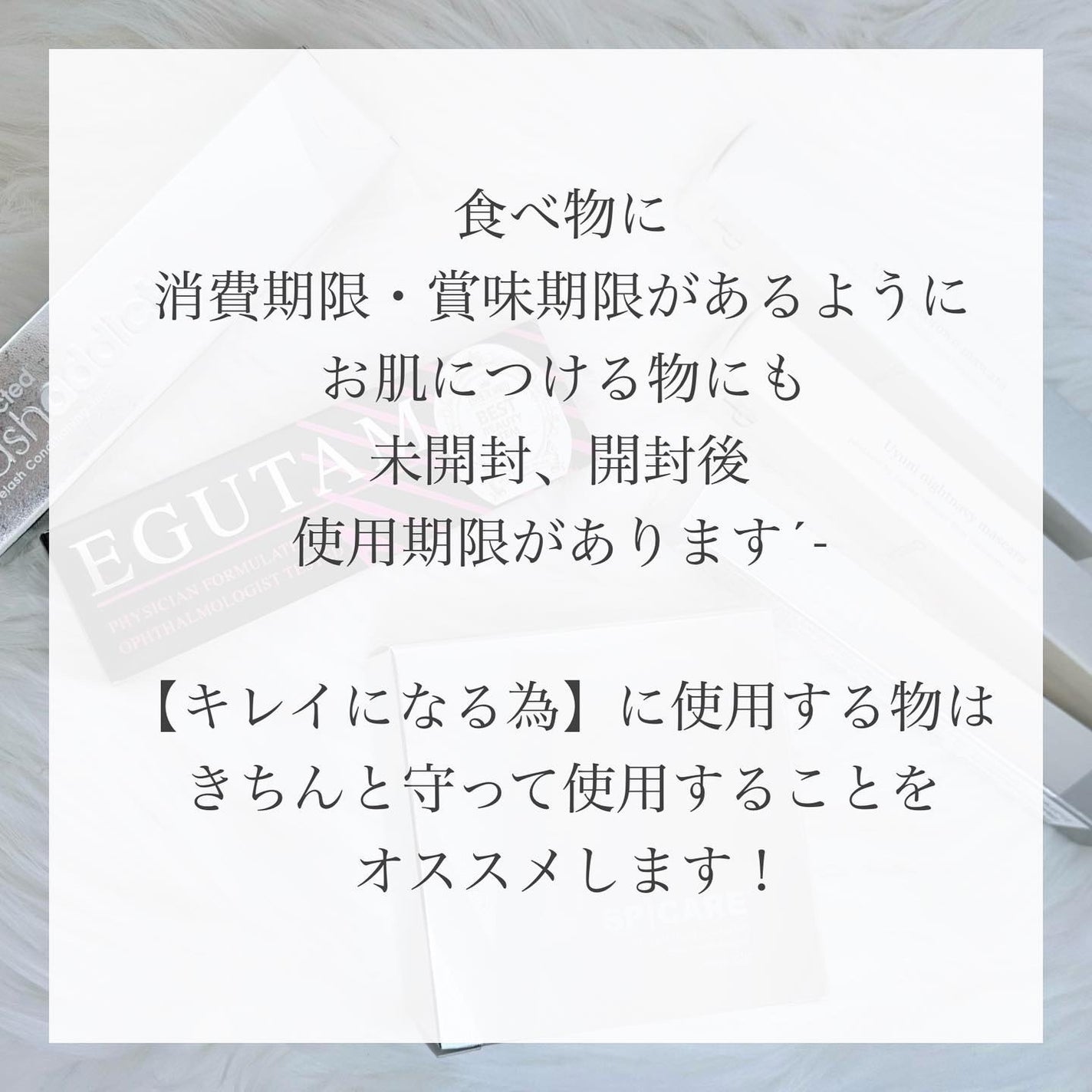 Asami on LIPS 「みなさん使用期限守ってますか?最近まつ毛美容液塗ってるけど伸び..」(5枚目)