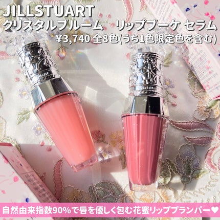 ジルスチュアート クリスタルブルーム リップブーケ セラム/JILL STUART/リッププランパーを使ったクチコミ(2枚目)
