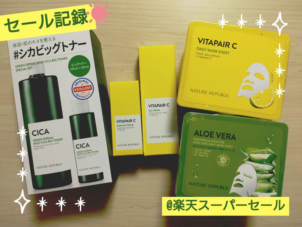 マイルド＆モイスチャーアロエデイリーシートマスク/ネイチャーリパブリック/シートマスク・パックを使ったクチコミ（1枚目）