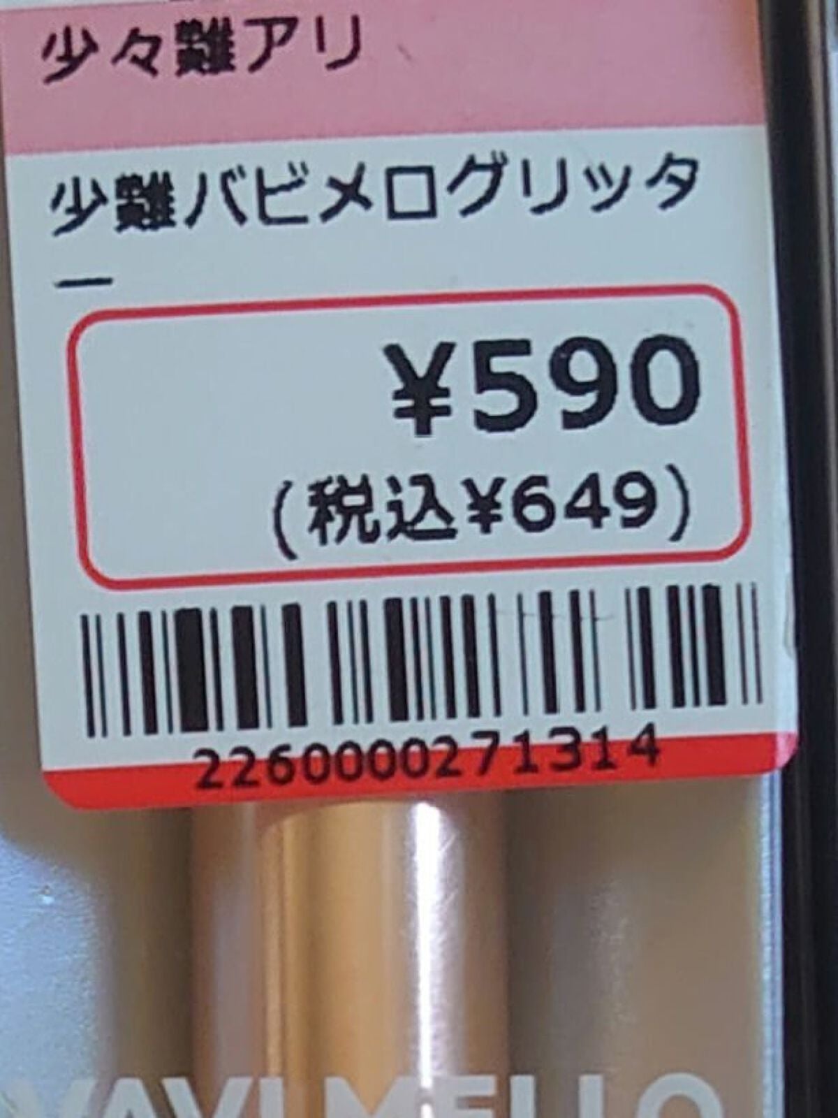 トゥインクルグリッター/VAVI MELLO/グリッターを使ったクチコミ(5枚目)