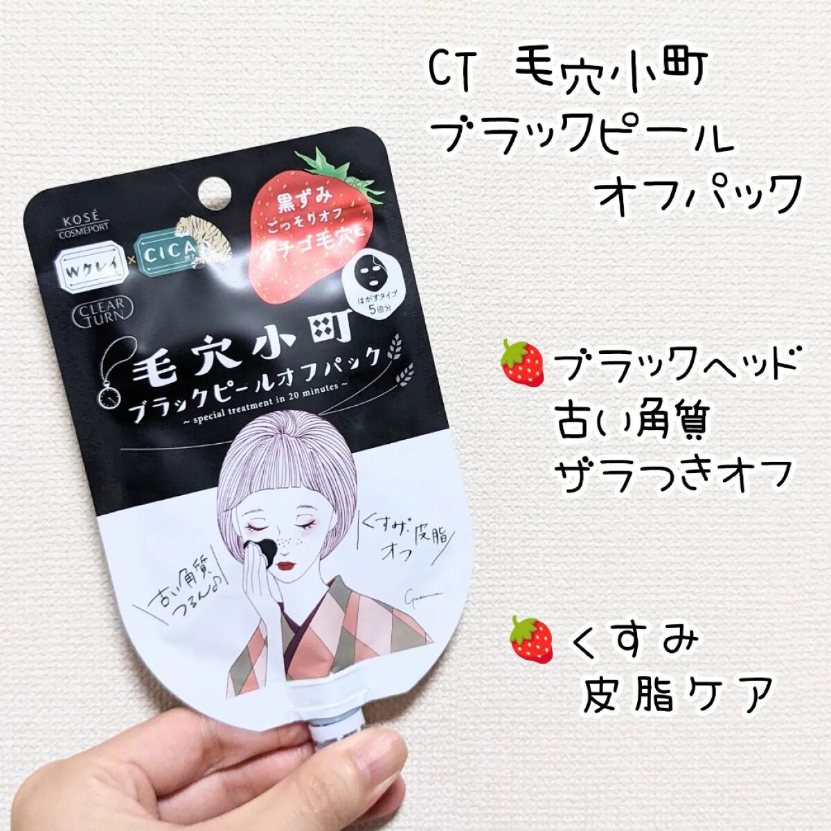 毛穴小町 イエローピールオフパック/クリアターン/ピーリングを使ったクチコミ（2枚目）