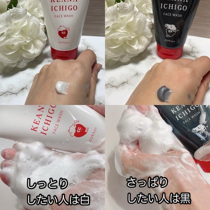 毛穴いちご洗顔 ホワイト/ドットバイ/洗顔フォームを使ったクチコミ(2枚目)