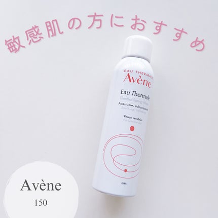 ウオーター/アベンヌ/ミスト状化粧水を使ったクチコミ(1枚目)