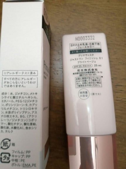 プリマヴィスタ ジャストワン フィニッシュ/プリマヴィスタ/BBクリームを使ったクチコミ(3枚目)