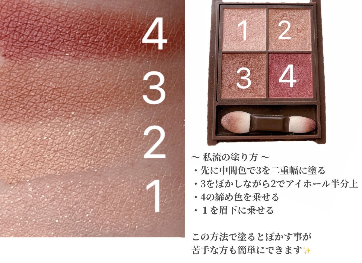 ニュアンスオンアイシャドウ/CEZANNE/アイシャドウパレットを使ったクチコミ(2枚目)