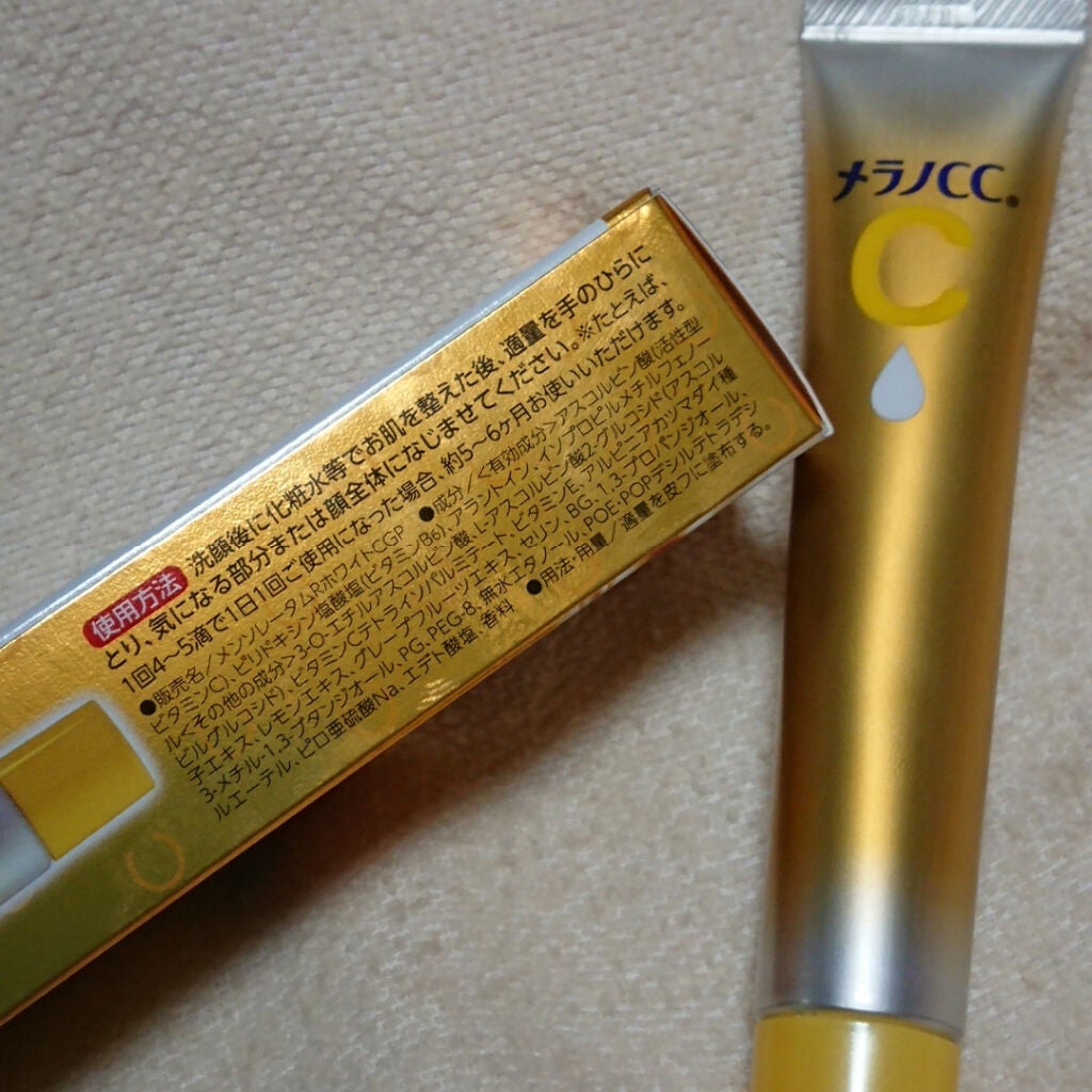 薬用しみ集中対策 プレミアム美容液/メラノCC/美容液を使ったクチコミ(2枚目)