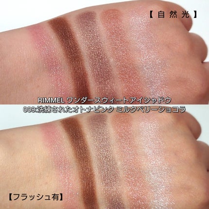 ワンダー スウィート アイシャドウ/リンメル ロンドン/アイシャドウパレットを使ったクチコミ(4枚目)