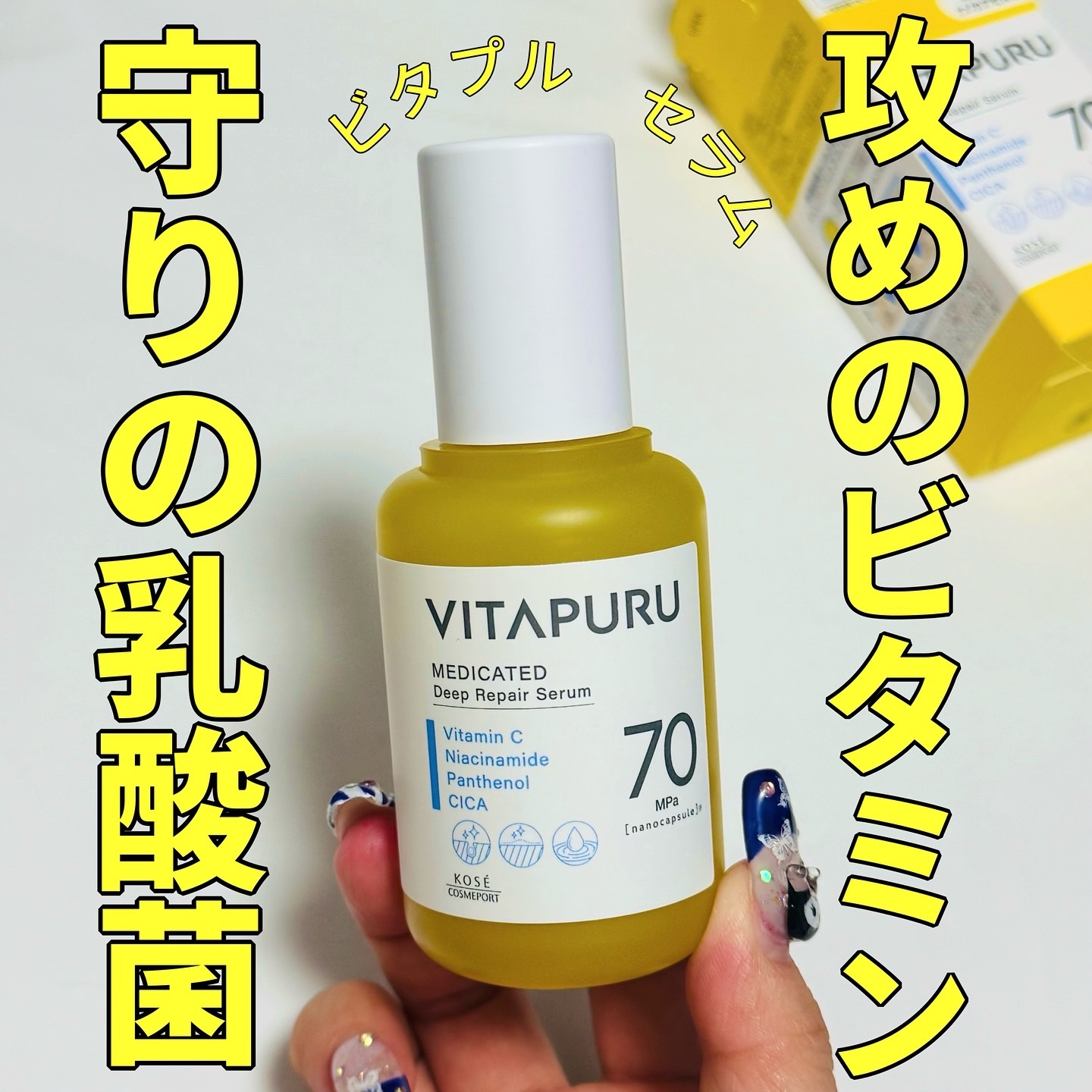 を使ったクチコミ（1枚目）