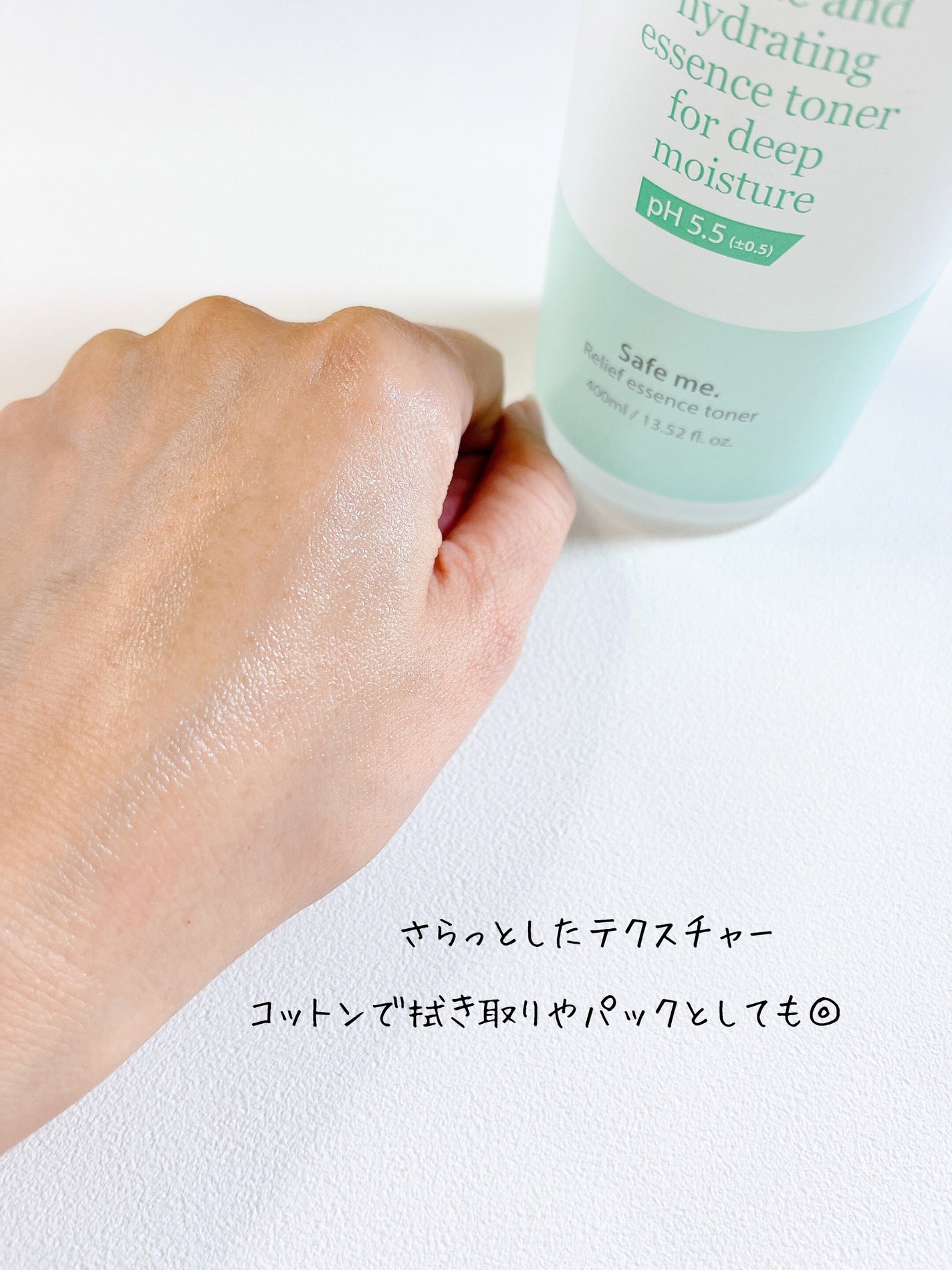 セーフミー リリーフエッセンストナー/make prem/化粧水を使ったクチコミ(3枚目)