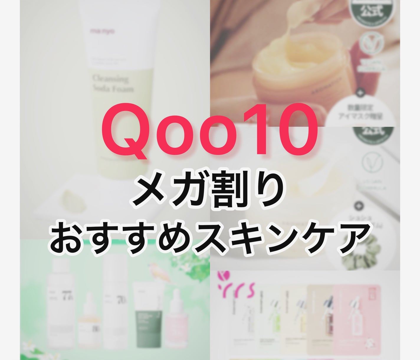 ソーダ洗顔料/manyo/洗顔フォームを使ったクチコミ(1枚目)