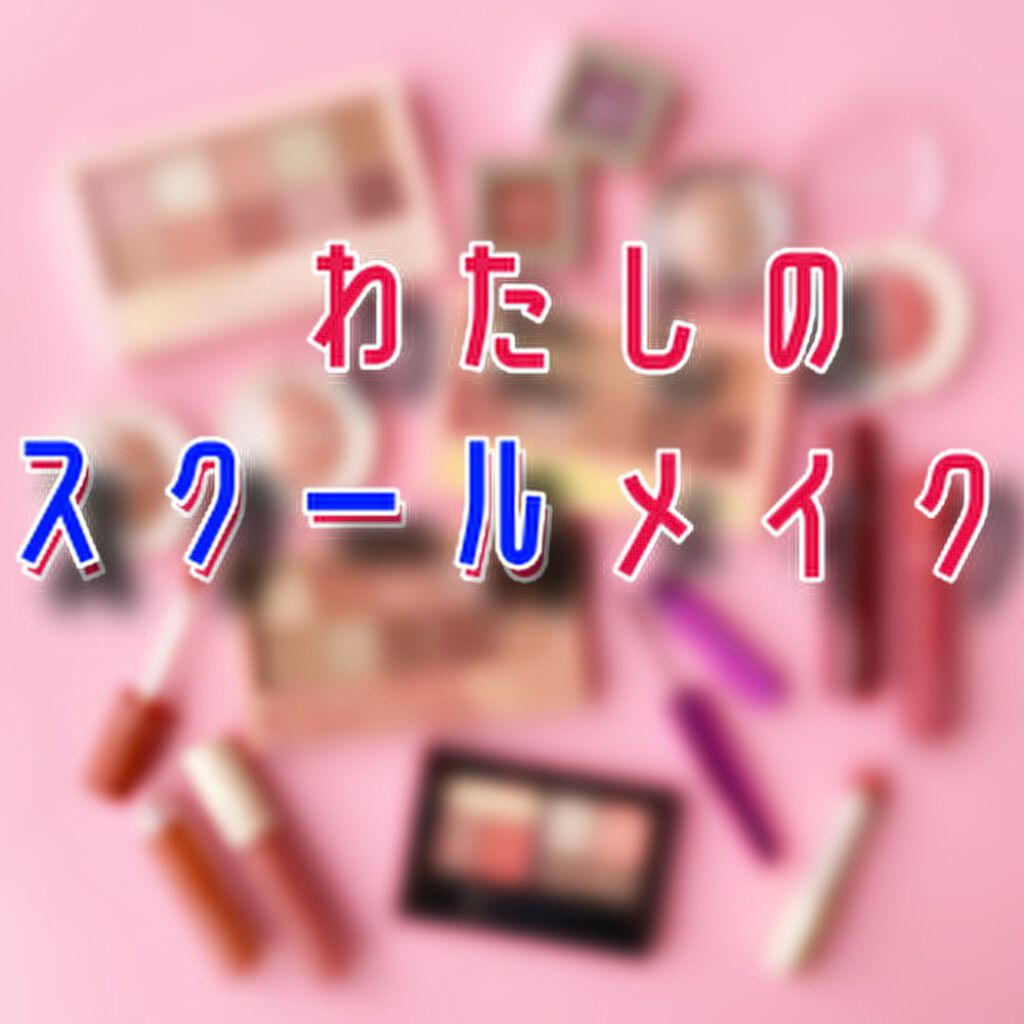 マーメイドスキンジェルUV/キャンメイク/日焼け止めジェルを使ったクチコミ（1枚目）