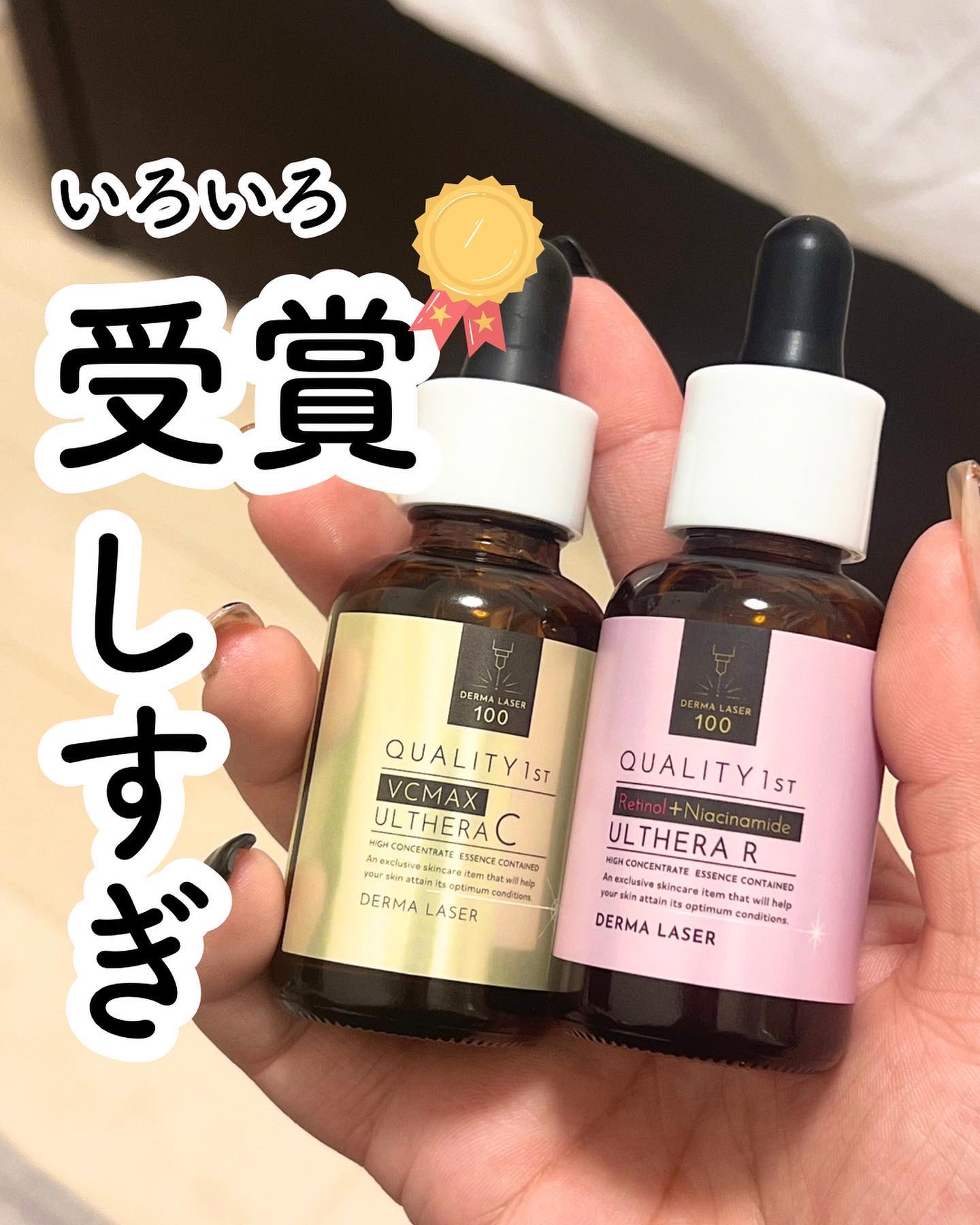 ダーマレーザースペクター セラマックスクリーム/クオリティファースト/フェイスクリームを使ったクチコミ（1枚目）