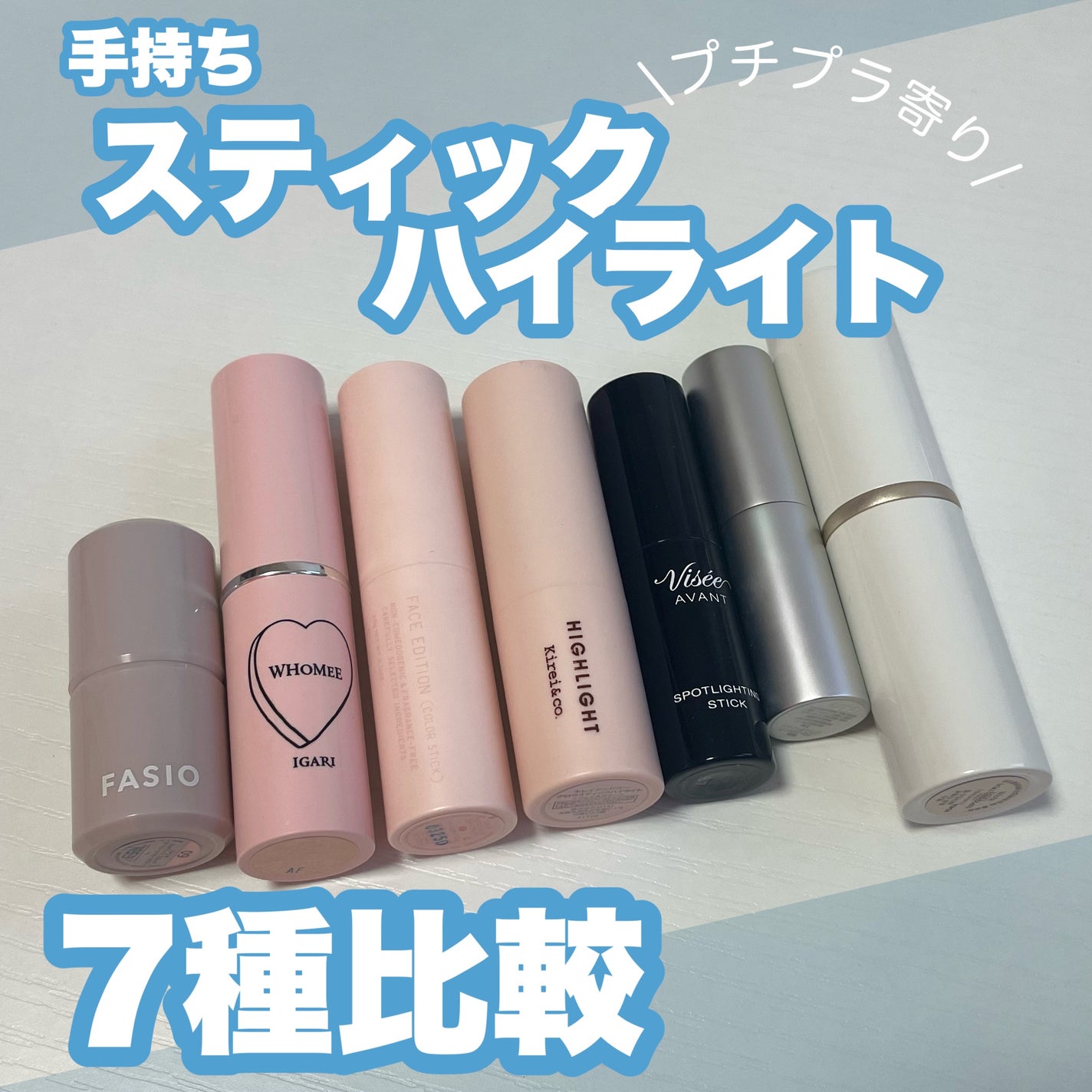 RMK グロースティック/RMK/スティックハイライトを使ったクチコミ(1枚目)