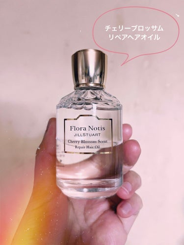 チェリーブロッサム　リペアヘアオイル/Flora Notis JILL STUART/ヘアオイルを使ったクチコミ（1枚目）