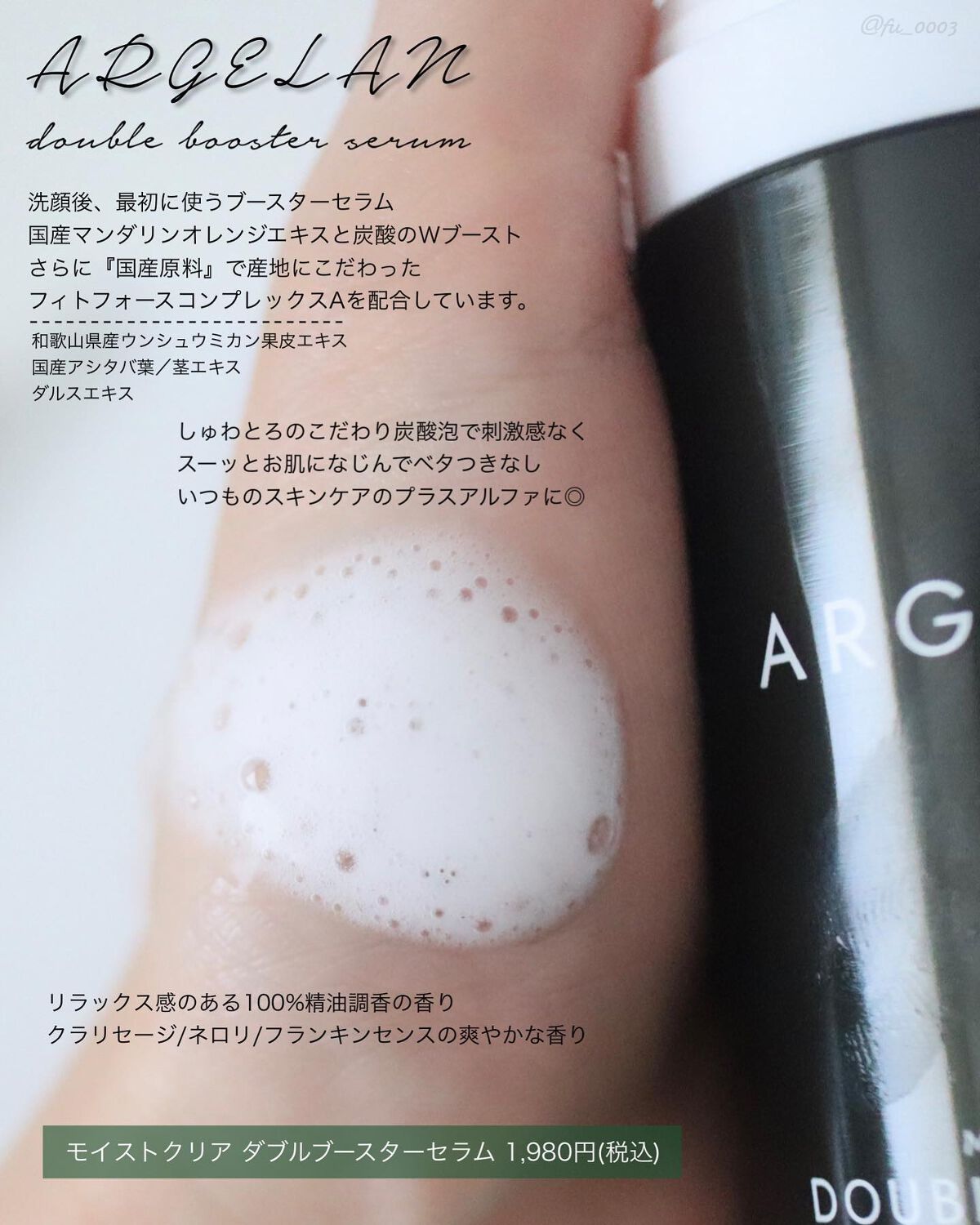 アルジェラン モイストクリア ローション/アルジェラン/化粧水を使ったクチコミ(2枚目)