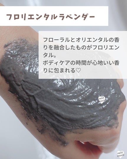 ソルシアボディスクラブ/fonskin/ボディスクラブを使ったクチコミ(5枚目)