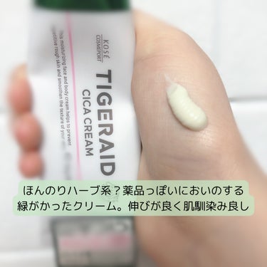 薬用CICAリペア クリーム ミニ50g/タイガレイド/フェイスクリームの画像