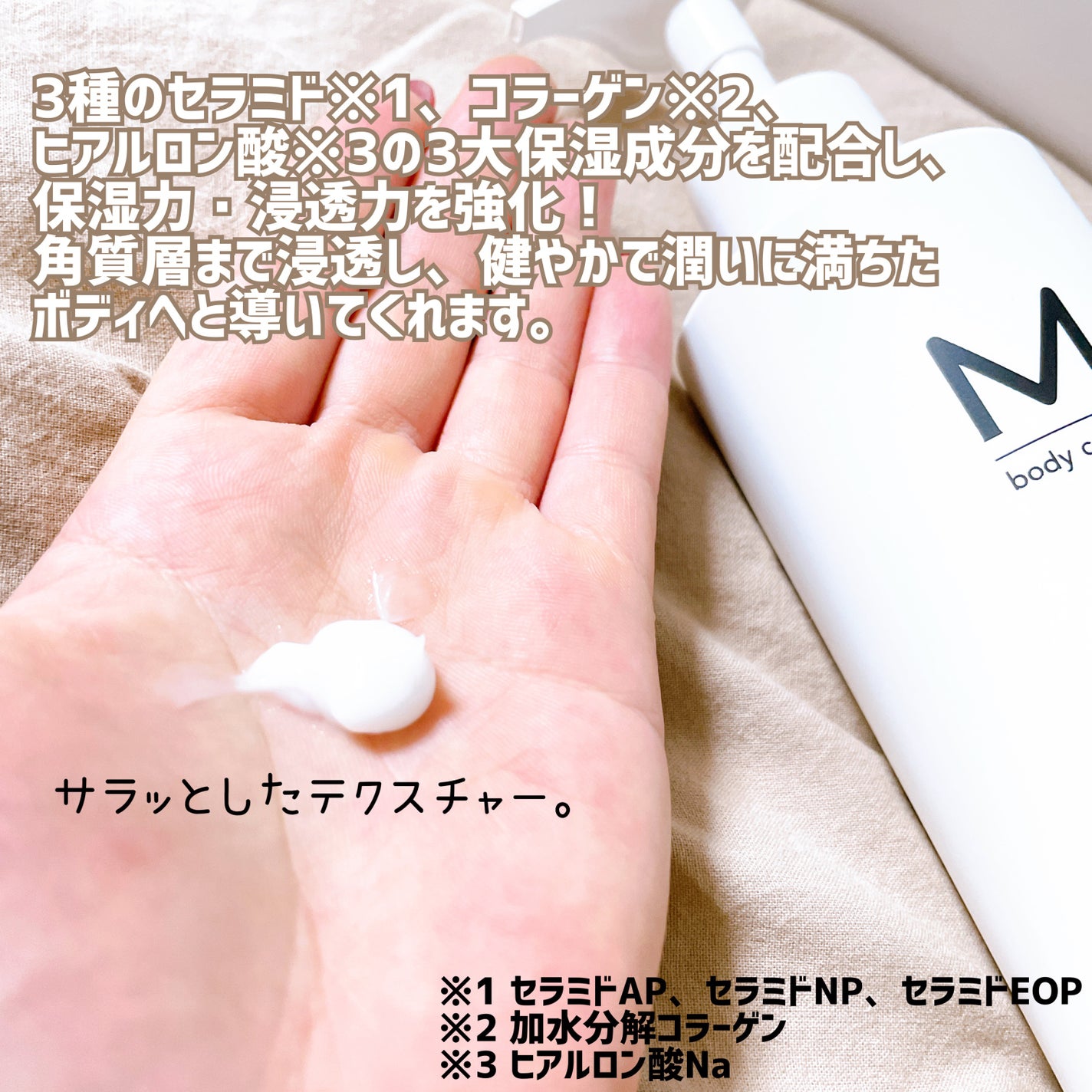 エムボディクリーム/M body cream/ボディクリームを使ったクチコミ(2枚目)