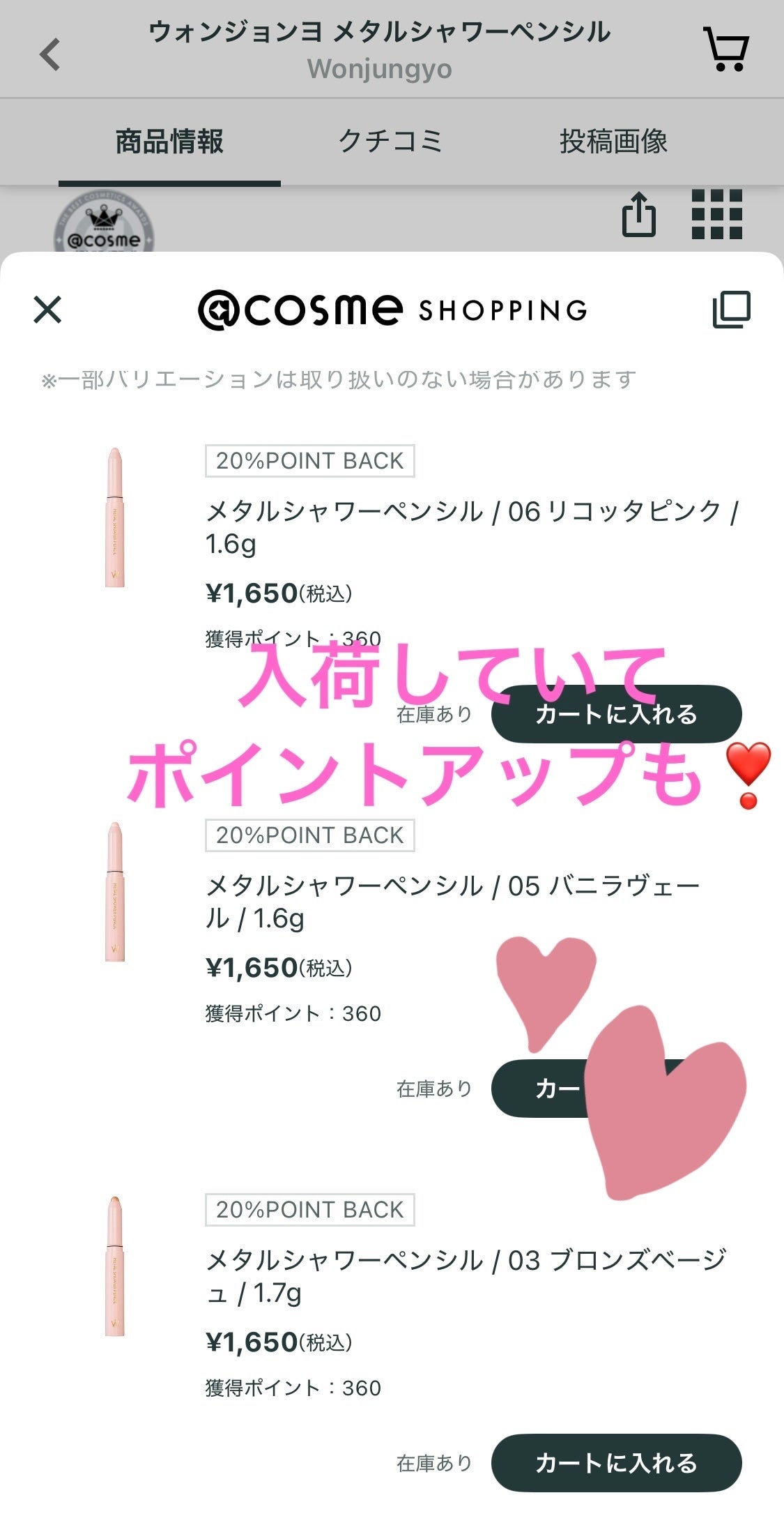 ウォンジョンヨ メタルシャワーペンシル/Wonjungyo/スティックアイシャドウを使ったクチコミ(1枚目)