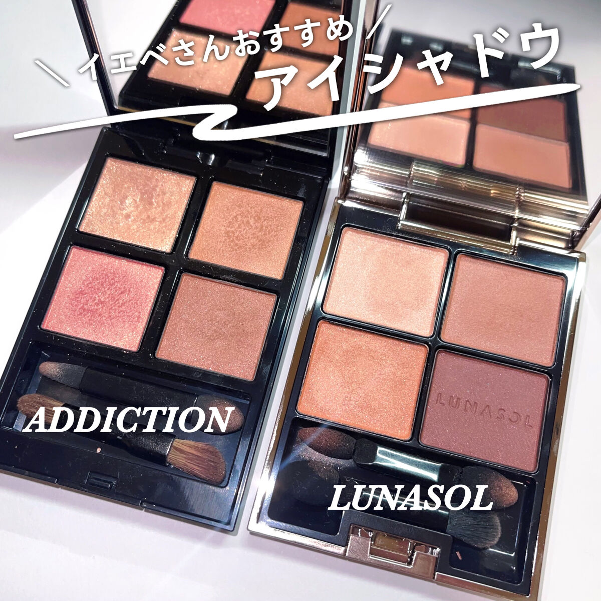 アイカラーレーション/LUNASOL/アイシャドウパレットを使ったクチコミ（1枚目）