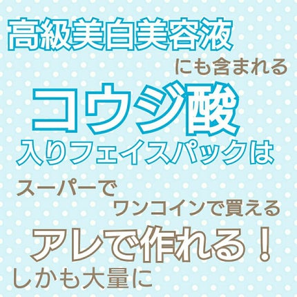 スキンケア/その他を使ったクチコミ(1枚目)