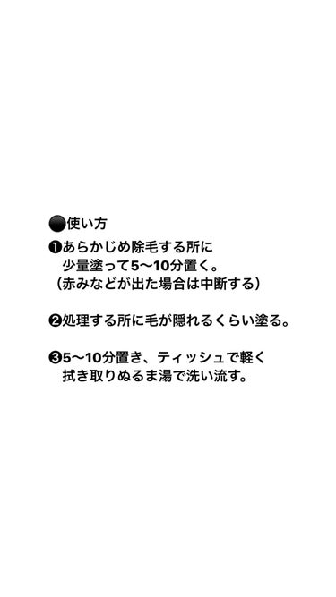 リムーバークリーム/kikimate/除毛クリームを使ったクチコミ（3枚目）