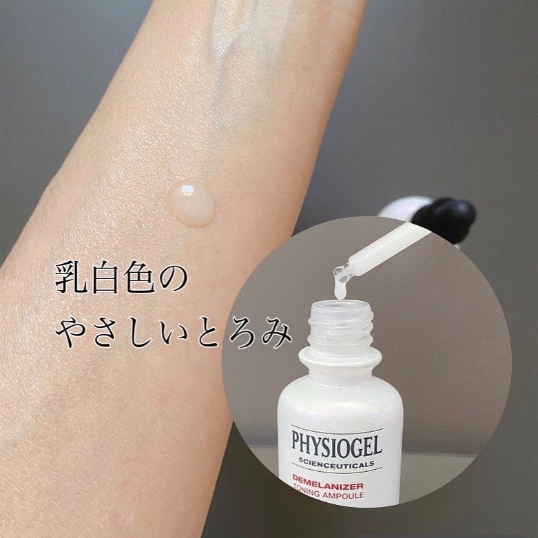 ディメラナイザートーニングアンプル/PHYSIOGEL/美容液を使ったクチコミ(3枚目)