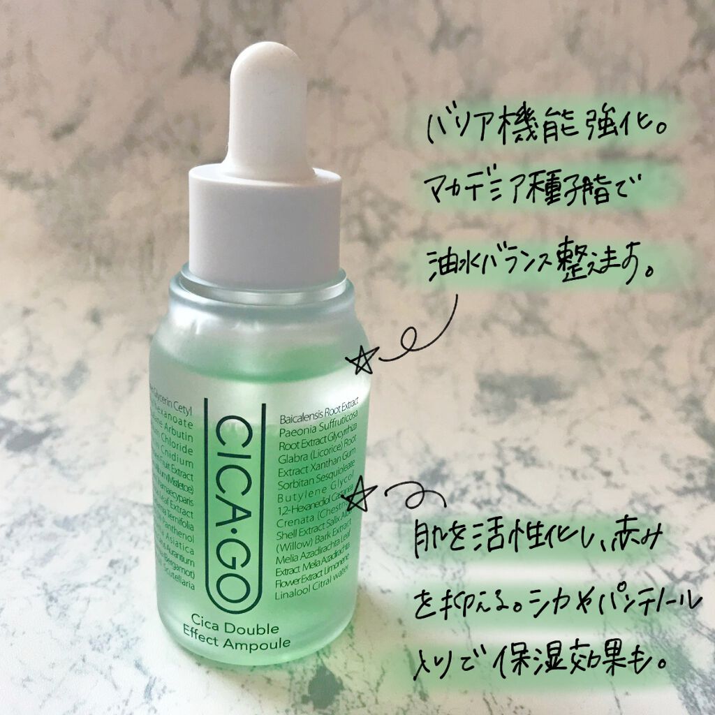 シカゴ― シカダブルエフェクトアンプル/ISOI/美容液を使ったクチコミ(5枚目)
