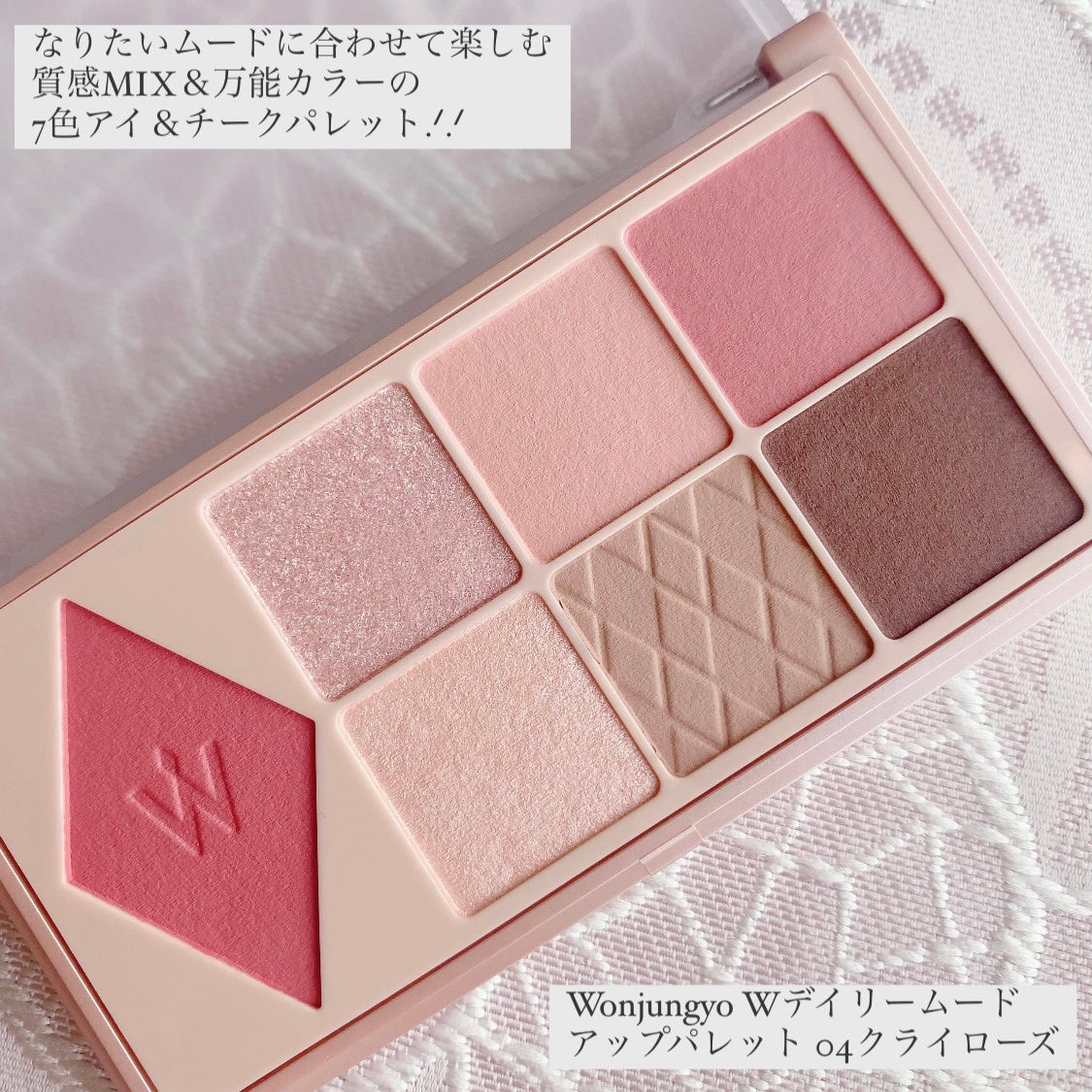 ウォンジョンヨ W デイリームードアップパレット /Wonjungyo/アイシャドウパレットを使ったクチコミ(2枚目)