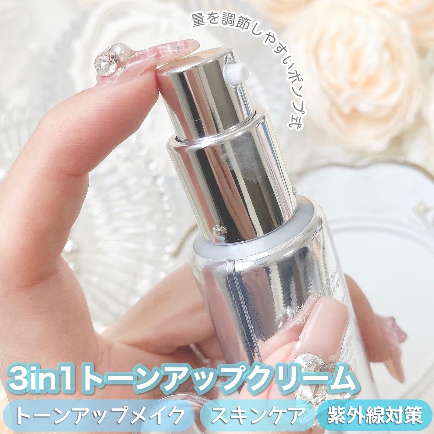 バニシングバーム プレミアム トーンアップ SPF21/9Wishes/化粧下地を使ったクチコミ(2枚目)