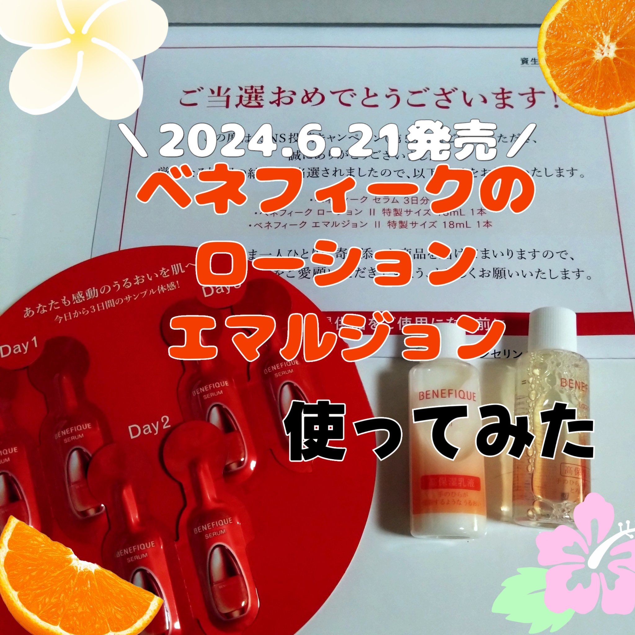 ベネフィーク セラム/BENEFIQUE/美容液を使ったクチコミ（1枚目）